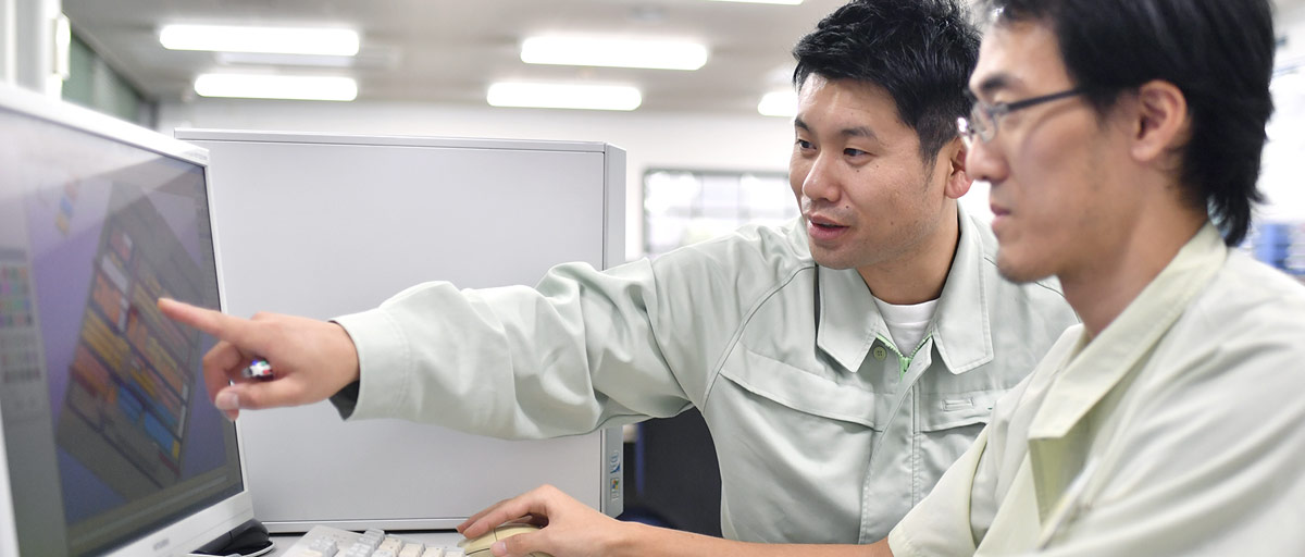 より高品質で、より効率的に造る技術を構築